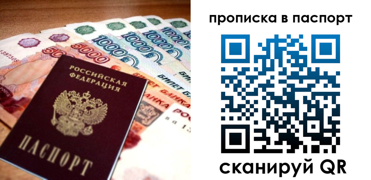 прописка от собственника в Нижней Салде