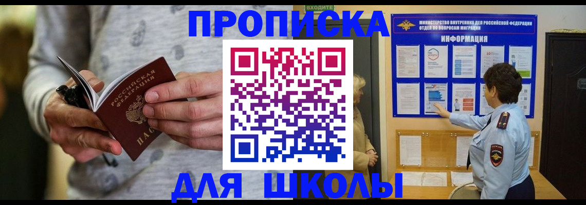 прописка ребенка в Нижней Салде