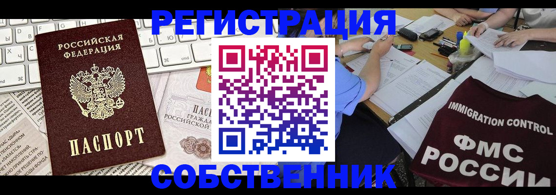 временная регистрация для всех в Нижней Салде