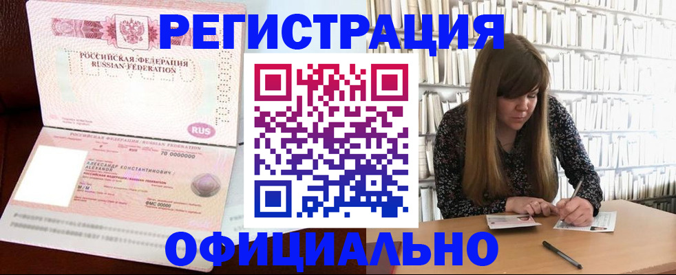 прописка иностранных граждан в Нижней Салде