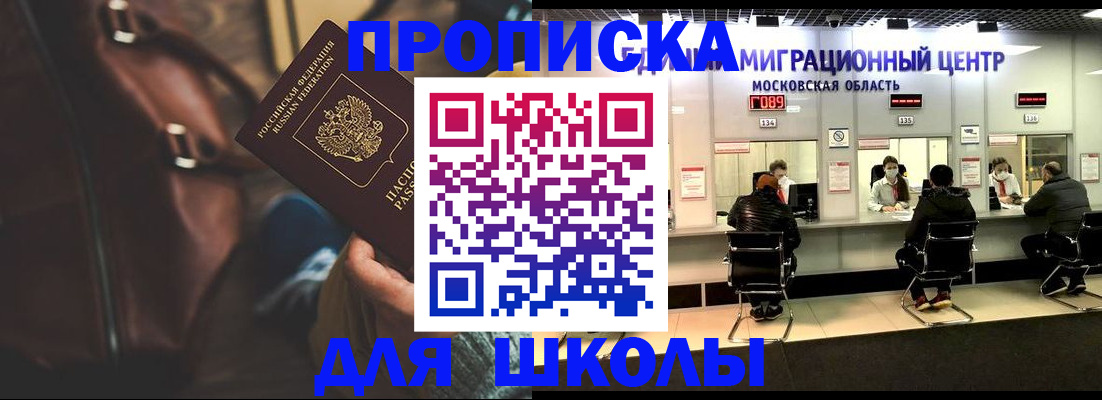 прописка для военкомата в Нижней Салде