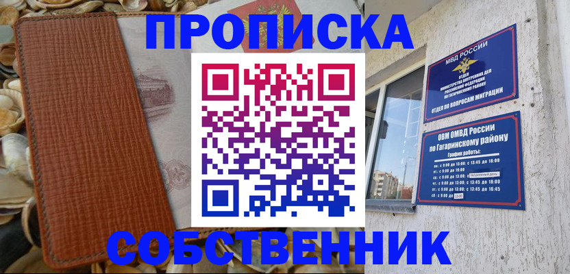 прописка для школы в Нижней Салде