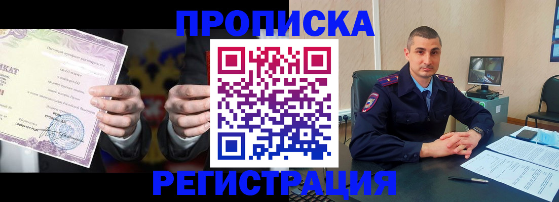 временная регистрация для школы в Нижней Салде