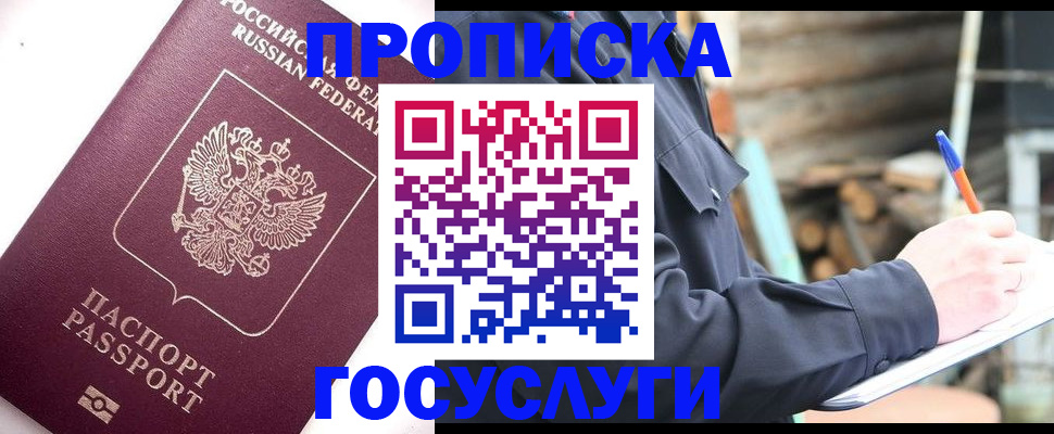 прописка для работы в Нижней Салде
