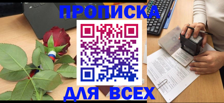 прописка для военкомата в Нижней Салде