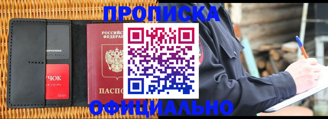 прописка штамп в Нижней Салде